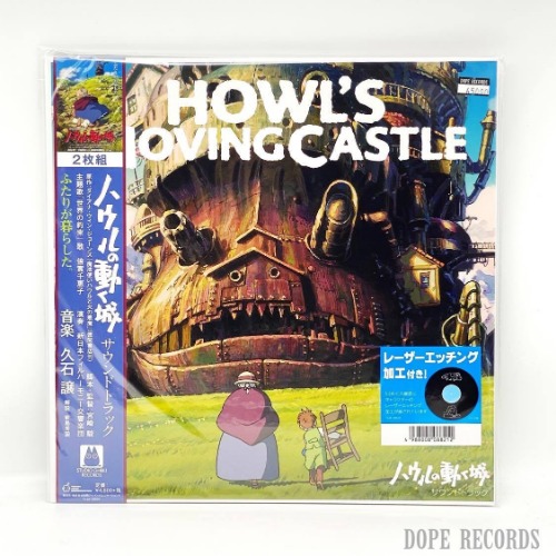 Joe Hisaishi - Howl&#039;s Moving Castle Soundtrack (하울의 움직이는 성 사운드트랙)
