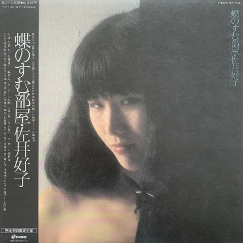 [CD] Yoshiko Sai - 蝶のすむ部屋(나비가 사는 방)