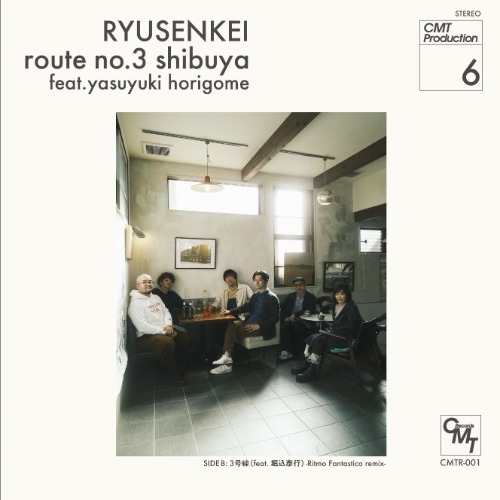 RYUSENKEI（流線形） /  Yasuyuki Horigome - 3号線 (7&quot;, Limited Edition)