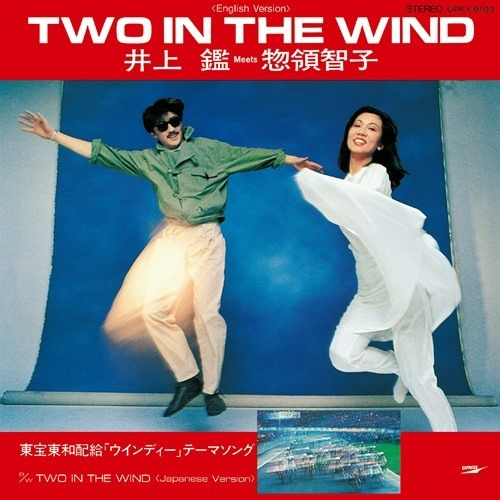 Akira Inoue – Two In The Wind (7&quot;)