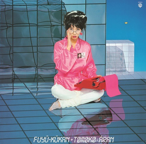 [예약 상품]  Tomoko Aran - 부유공간 fuyu kukan (Blue Color Vinyl)