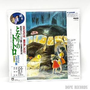 이웃집 토토로 OST (My Neighbor Totoro Soundtrack by Joe Hisaishi 히사이시 조)