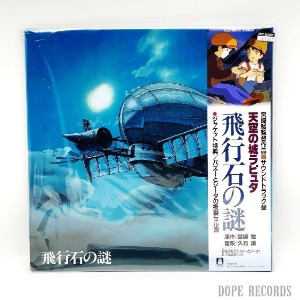 천공의 성 라퓨타 OST (Hikouseki No Nazo Castle In The Sky: OST by Joe Hisaishi)