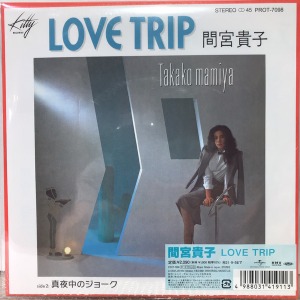 Takako Mamiya ‎– Love Trip / One More Night (7&quot;)