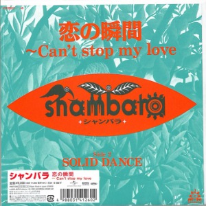 Shambara(シャンバラ) – 恋の瞬間~Can&#039;t Stop My Love (7&quot;, Black)