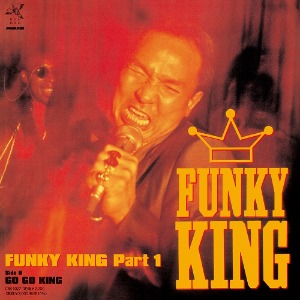 YUJI NAKAMURA（feat.FUNKY KING） - FUNKY KING Part 1 / GO GO KING(7&quot;)