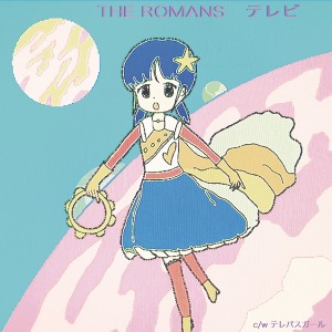THE ROMANS - テレビ c/w テレパスガール (7&quot;)