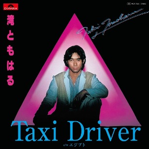Taki Tomoharu  - TAXI DRIVER / エジプト(7&quot;)