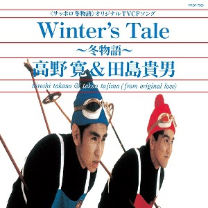 [예약상품] Hiroshi Takano &amp; Takao Tajima - Winter&#039;s Tale 冬物語 / Affair(7&quot;)