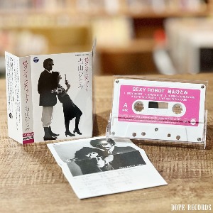 Touyama Hitomi - SEXY ROBOT (Cassette Tape)