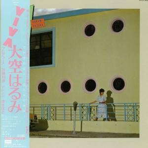 Harumi Ohzora - VIVA(LP)