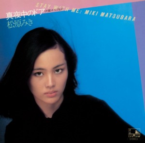 [Record Day 2021]  마츠바라 미키(Miki Matsubara) - Mayonaka no Door～stay with me (color/7&quot;)