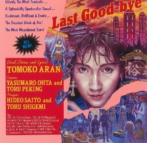 [예약상품] Tomoko Aran - Last Good-bye
