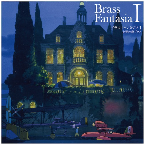 UENO NO MORI BRASS - Brass Fantasia I (LP)