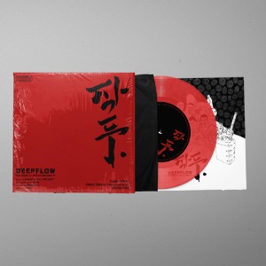 Deepflow - 작두 (Feat. 넉살 &amp; Huckleberry P)  7inch-Vinyl