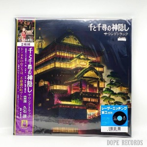 Joe Hisaishi - Spirited Away Soundtrack (센과 치히로의 행방불명 영화음악)