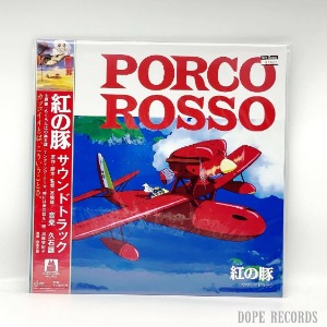 붉은 돼지 OST (Porco Rosso Soundtrack Collection by Joe Hisaishi)