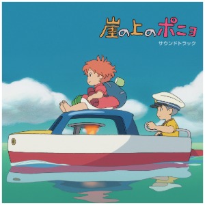 [예약 상품] 벼랑위의 포뇨 OST (Ponyo on the Cliff by the Sea  Soundtrack by Joe Hisaishi 히사이시 조)