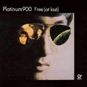 [CITY POP ON VINYL 2021] PLATINUM 900(プラチナム900) - フリー（アット・ラスト）(LP)