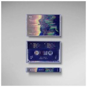 [Cassette] 임용주 X 노디  - 붕괴(BBUREKA)